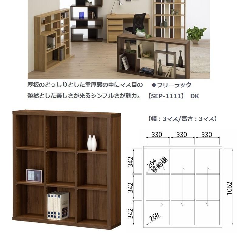 Kệ sách SEP1111DK